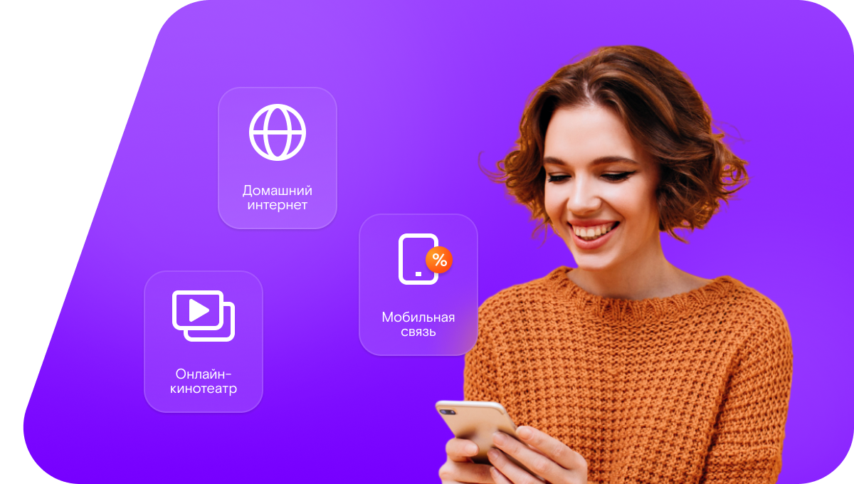 Промо-тарифы Ростелеком в&nbsp;рабочий посёлок Лебяжье (Курганская область)